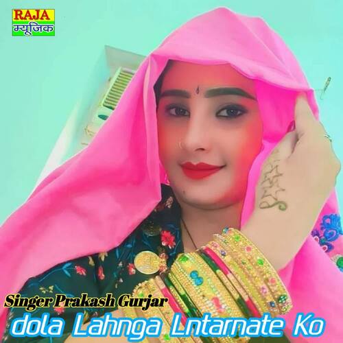 dola Lahnga Lntarnate Ko