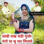 lambi rakh Rati gurjar pngo ya su mat lijyo