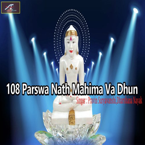 108 Parswa Nath Mahima Va Dhun