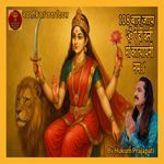 108 bar jaap- Om Aim Hreem Kleem Maa Katyayani Namah