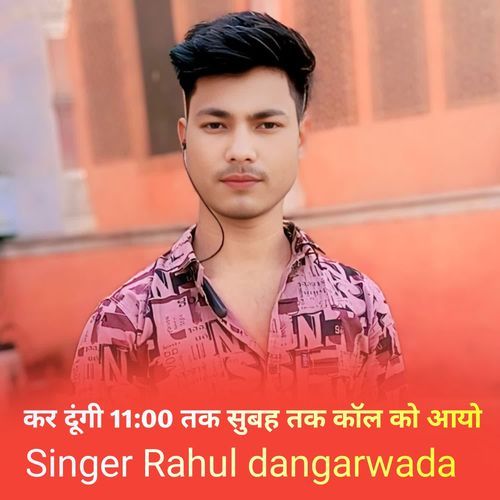 कर दूंगी 11:00 तक सुबह तक कॉल को आयो