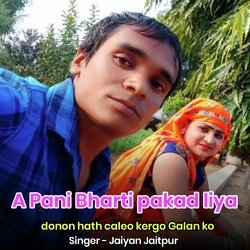 A Pani Bharti pakad liya donon hath caleo kergo Galan ko-KR4PdT9HY0Q