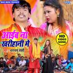 Batawa Nando Gehu Kaise Katabu