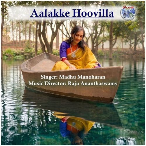 Aalakke Hoovilla