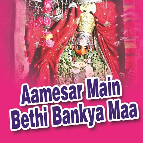 Bankya Aamesar Main Baithi Bhairuda Ke Sath