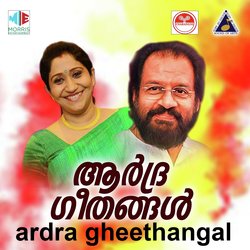 Aardra Geethangal