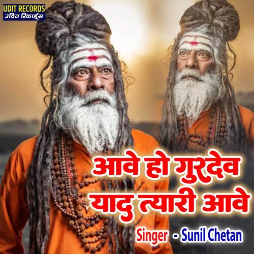 Aave Ho Gurdev Yaad Tyari Aave