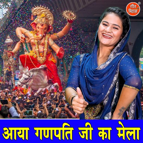 Aaya Ganpati Ji Ka Mela