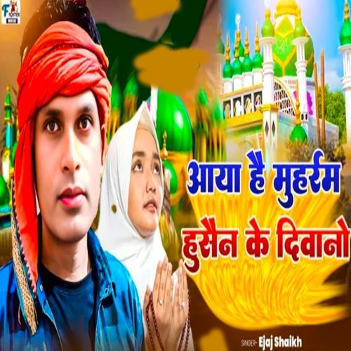 Aaya H muharram HusainKe Deewano