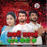 Abri Dabayhe Batan Kenchi Ke