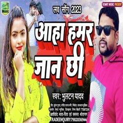 Aha Jaan Hamar Chhi (Maithili Love Song)-CV1TezxHT1A