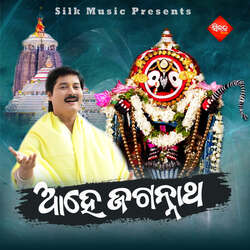 Ahe Jagannatha-PSFdaEJ1dV0