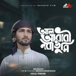 Al Arabi Nabi Tumi (Vocal Version)