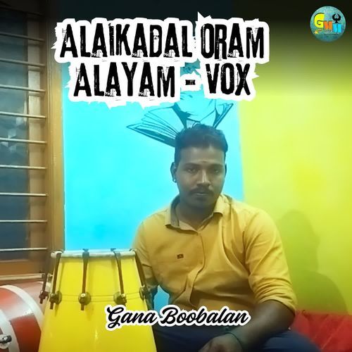 Alaikadal Oram Alayam - Vox