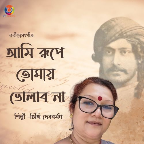 Ami Rupe Tomay Bholabo Na - Single