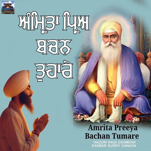 Amrita Preeya Bachan Tumare
