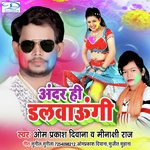 Andar Dalvaungi (Dalvaungi Andar)