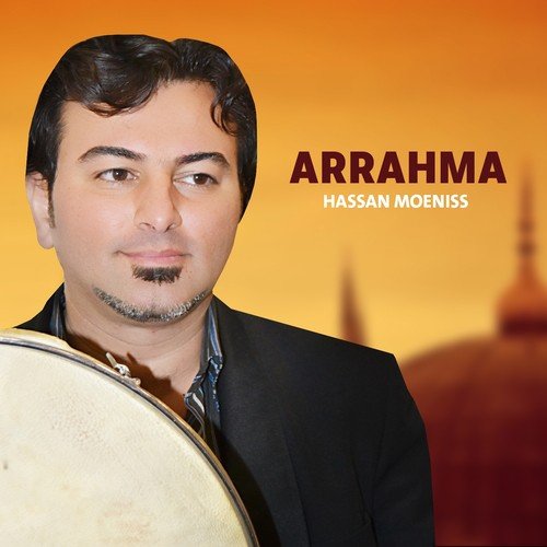Arrahma (Quran)