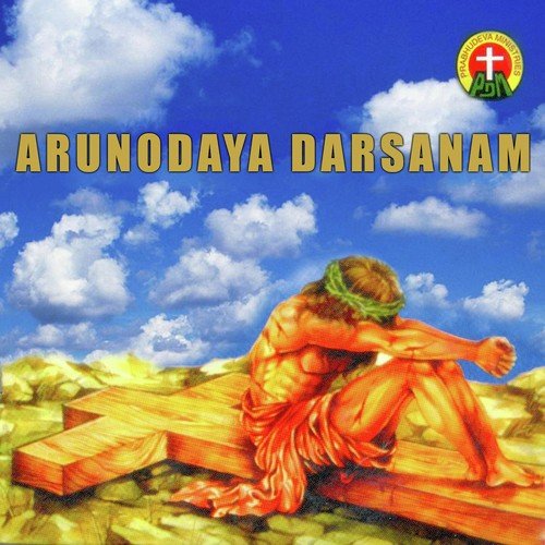 Arunodaya Darsanam