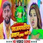 AZAMGHADIYA JAWAN HAMAR BHATRE H