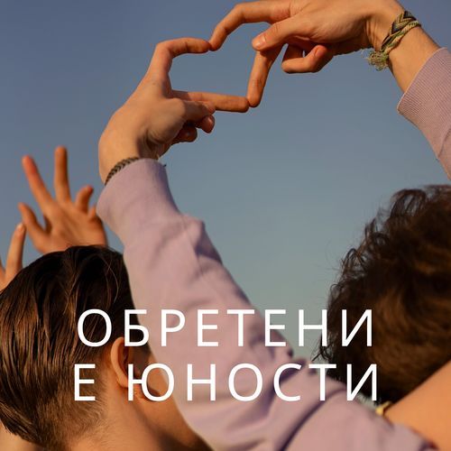 Исцеляющие мелодии cover art