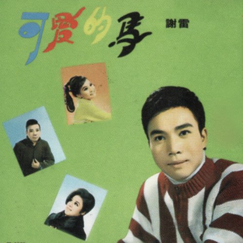 寂寞