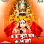 Baba Mujhe Ab Sambhalo