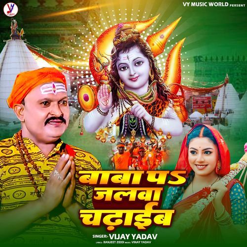 Baba Pa Jalwa  Chadhaib