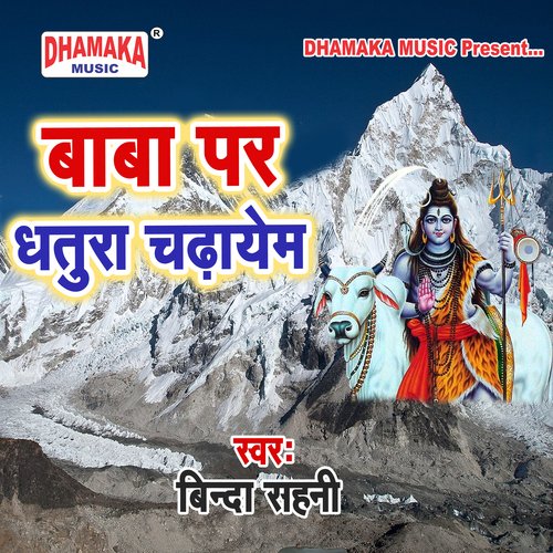 Baba Par Dhatura Chadhayem