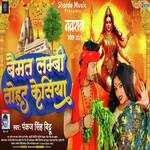 Baimat Lami Tohar Kesiya