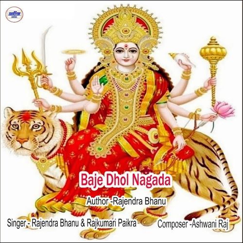 Baje Dhol Nagada