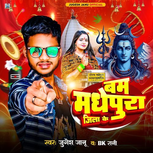 Bam Madhepura Jila Ke