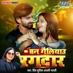 Ban Gailiyau Rangdar