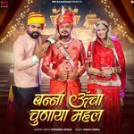 Banna Uncha Chunaya Mehal
