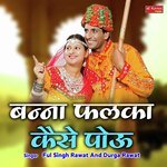 Banna falka Kaise Pau