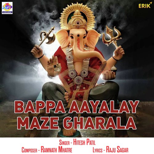 Bappa Aayalay Maze Gharala