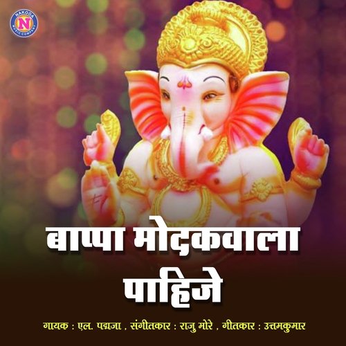 Bappa Modakwala Pahije