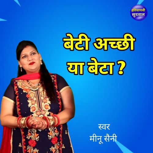 Beti Achhi Ya Beta