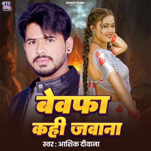 Bewafa Kahi Jamana