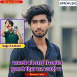 Bhaayalee Kee Aaiskol Bulaatee Dee Raat Aadi Ma