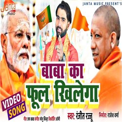 Bhagwa Hi Yaha Dikhta Hai (Bhojpuri Song)