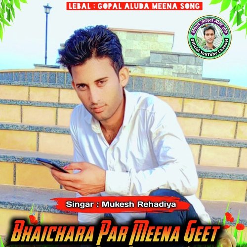 Bhaichara Par Meena Geet (Hindi)