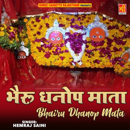 Bhairu Dhanop Mata