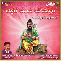 Bhakthara Bandhu Mouneshwara Janapada Shailiya Bhakthi Geethegallu
