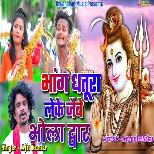 Bhang Dhatura Leke Jaibe Bhola Dwar