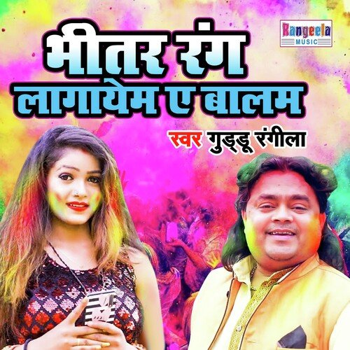 Bheetar Rang Lagayem A Balam