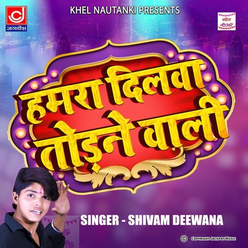 Bhojpuri Song || Hamra Dil Todne Wali || Shivam deewana