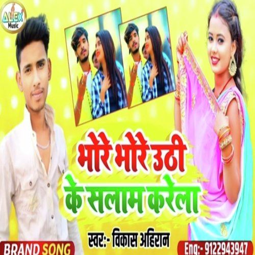 Bhore Uthi Ke Salam Karela