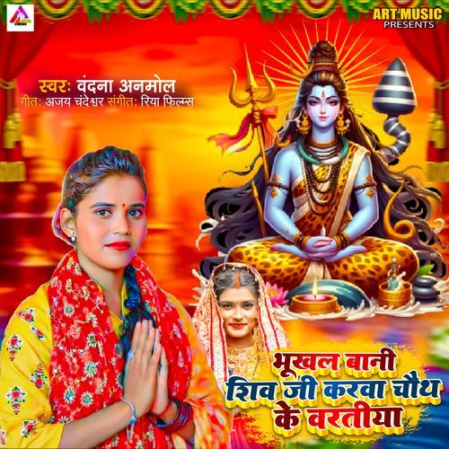 Bhukhal Bani Shiv Ji Karwachauth Ke Varatiya