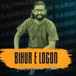 Bihur E Logon